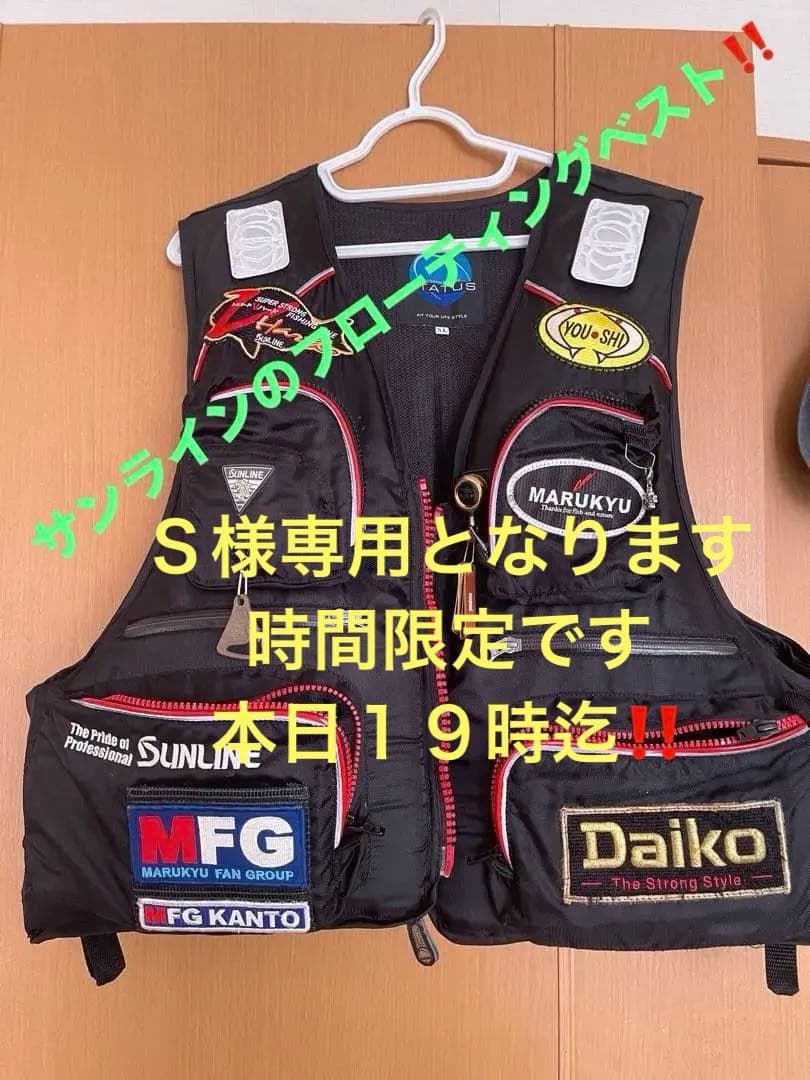 SUNLINE フローティングベスト‼️