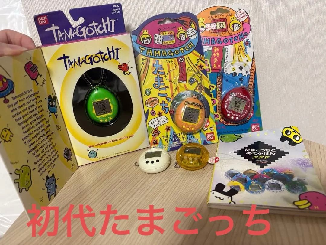 初代たまごっち　たまごっちとあそぶほん　まとめ売り