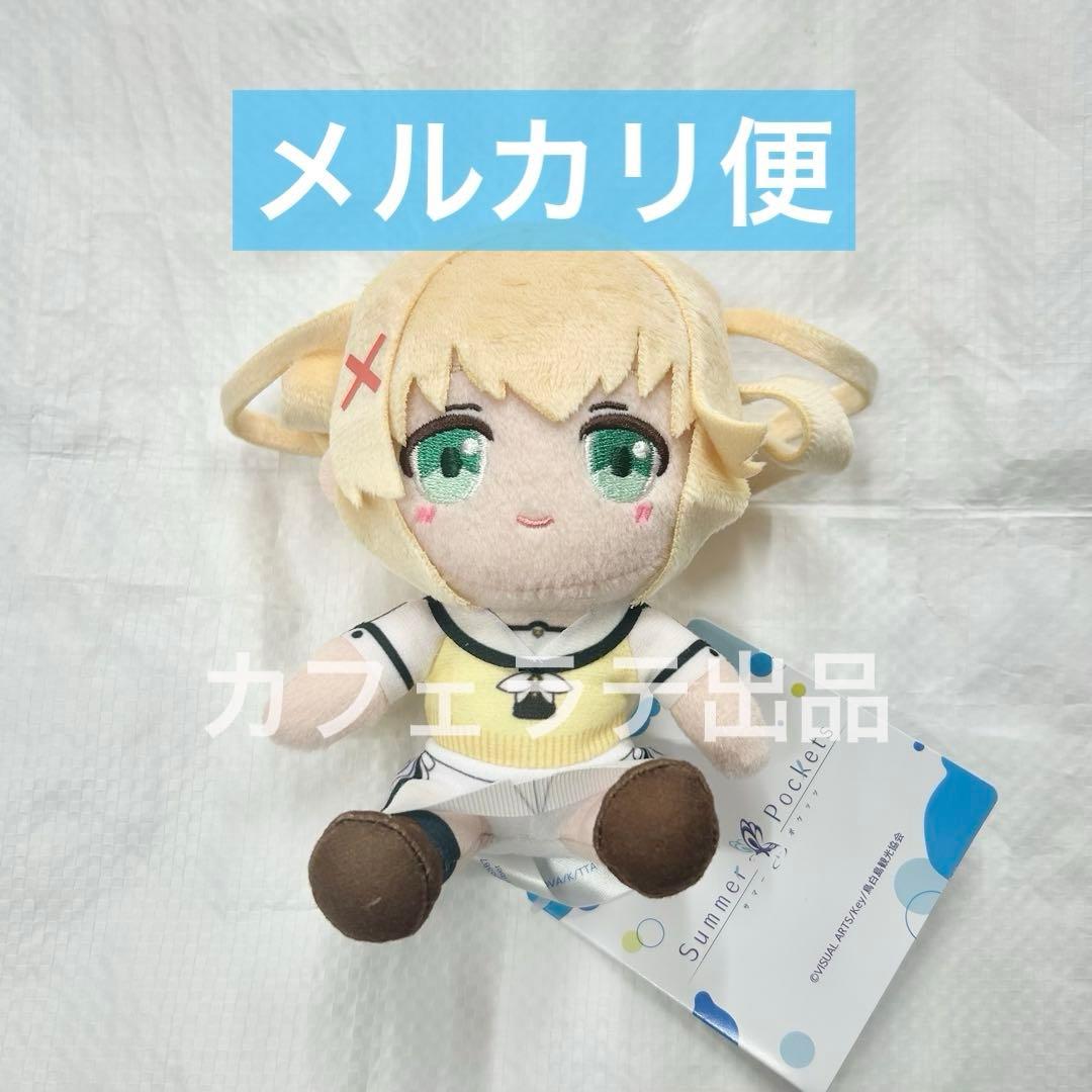 Summer Pockets サマポケ ミニぬいぐるみ 紬ヴェンダース ⑥