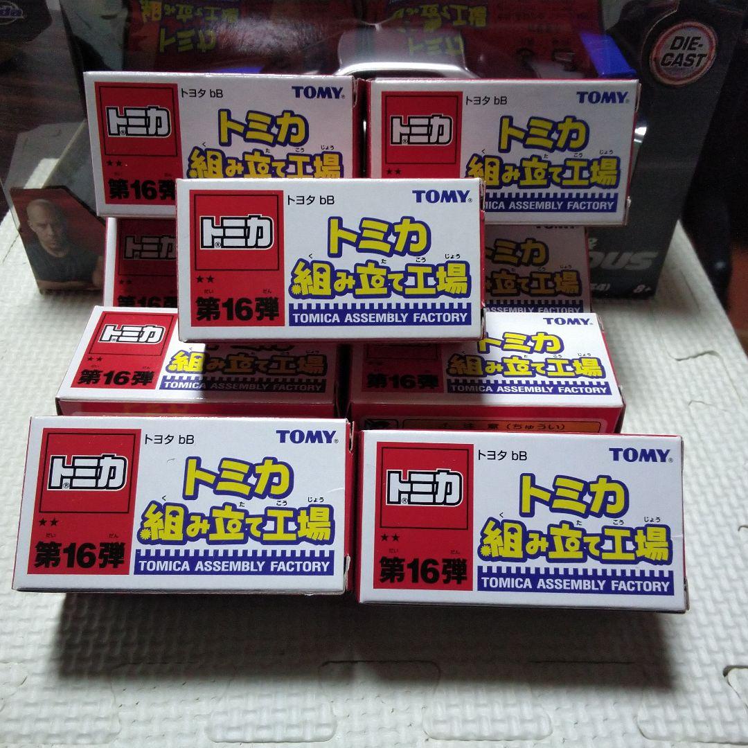BB 組み立て 全９種類