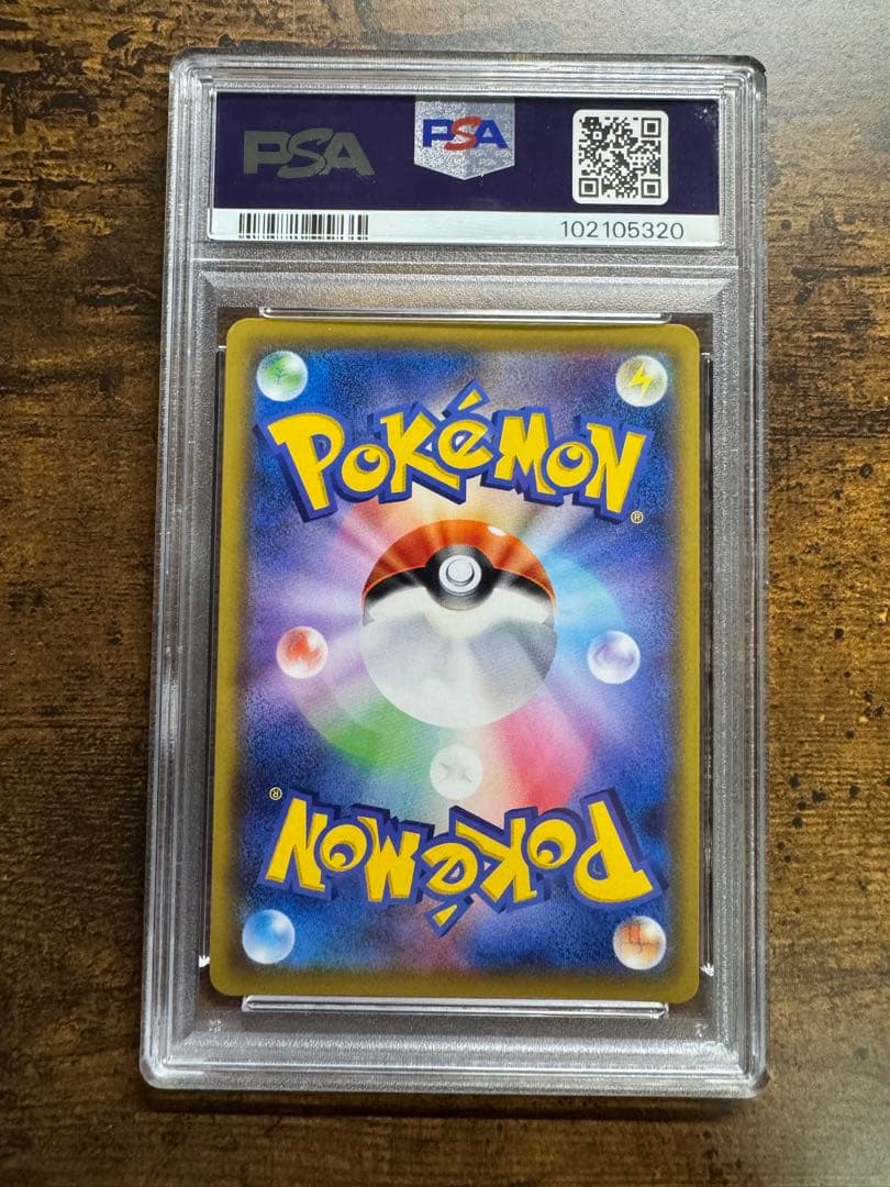 ポケカ】リーリエの全力 SR PSA10