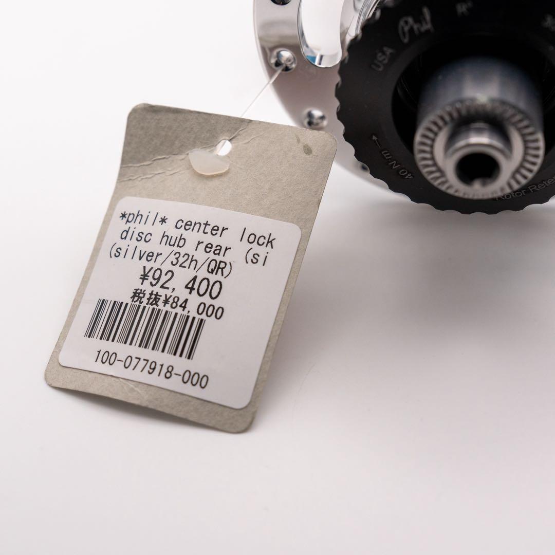新品未使用 PHILWOOD ROAD HUB センターロック 32H