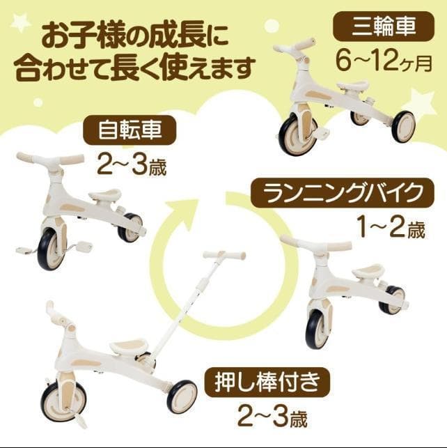 三輪車 手押し棒付き3歳 4歳 5歳 子供用三輪車 7in1 キッズバイク