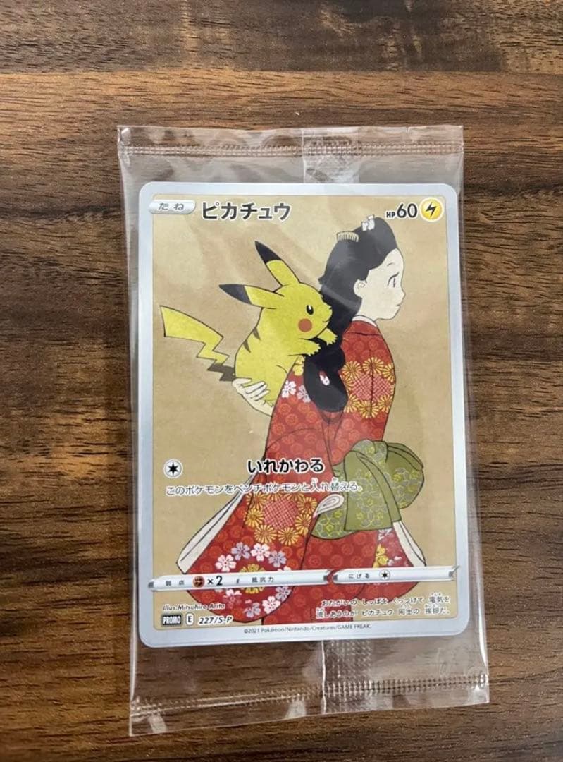 ポケモン切手BOX 見返り美人・月に雁セット～