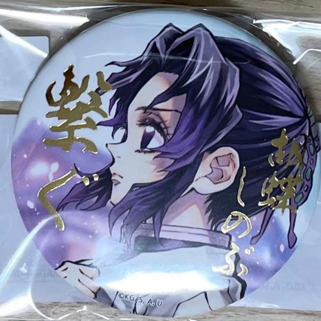 鬼滅の刃 繋ぐ しのぶ　缶バッジ