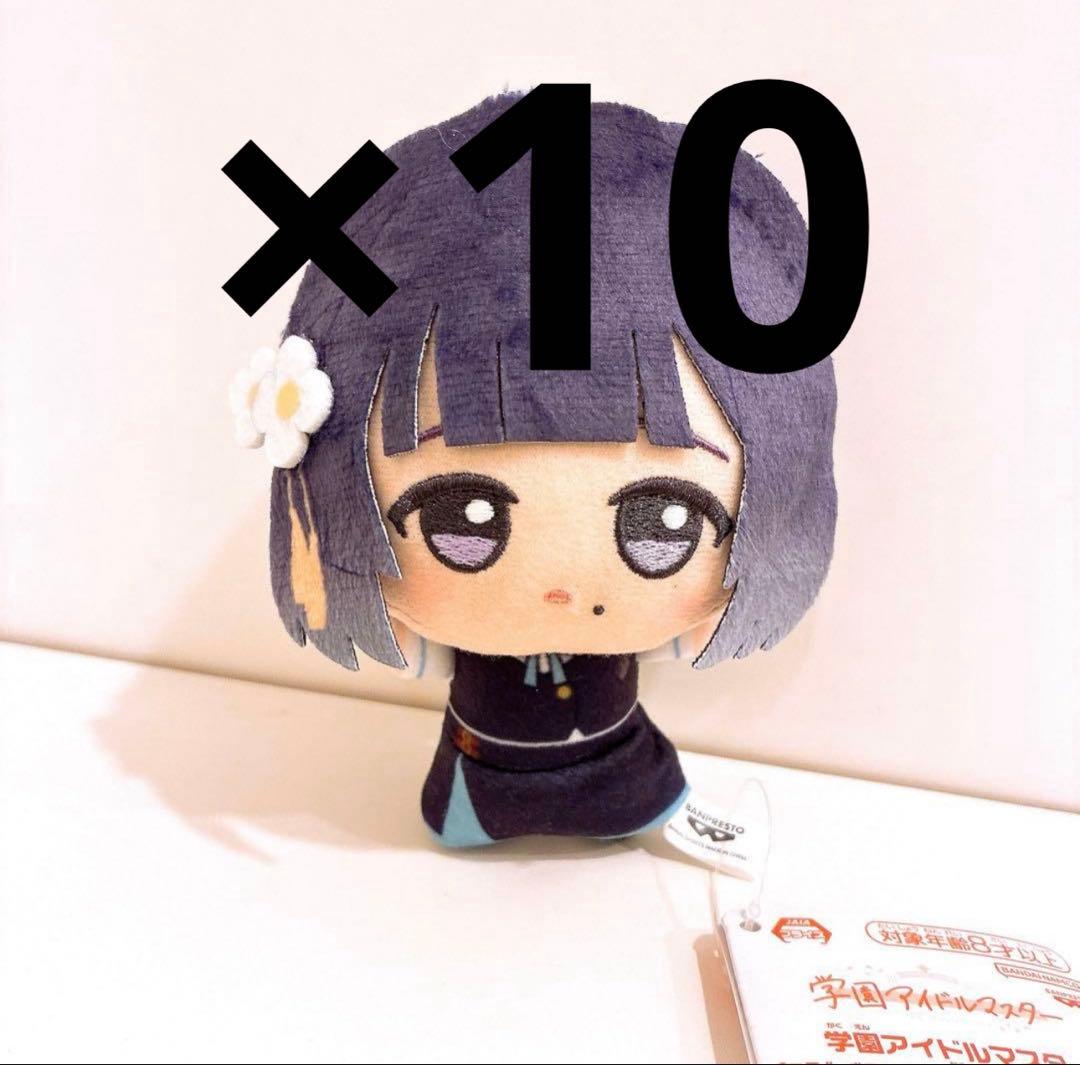 学園アイドルマスター　学園生活　ちびぐるみ　学マス　奏谷　美鈴　10体