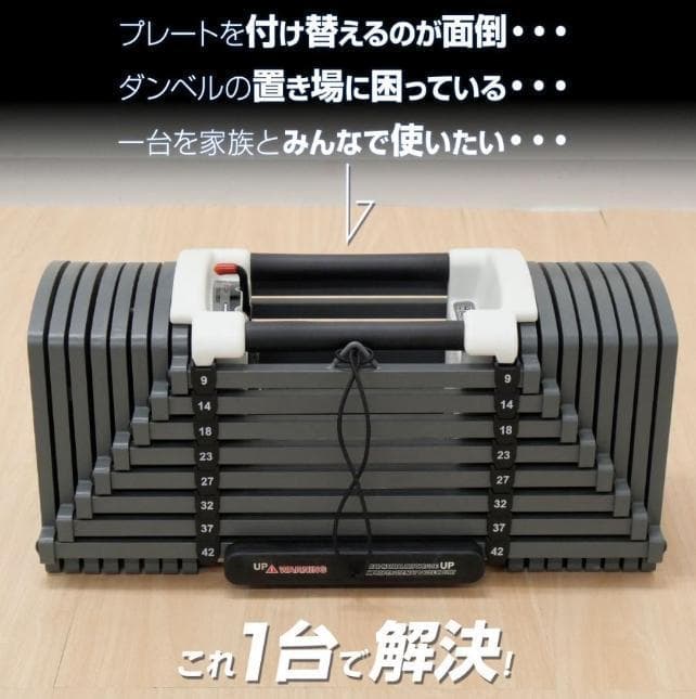 パワーブロック ダンベル 可変式 42kg 2個セット 24段階調節