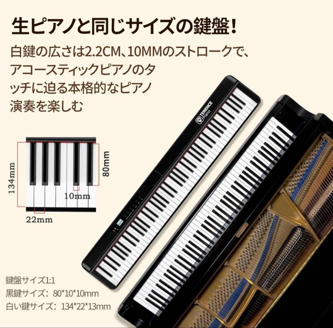 TERENCE 電子ピアノ 88鍵盤