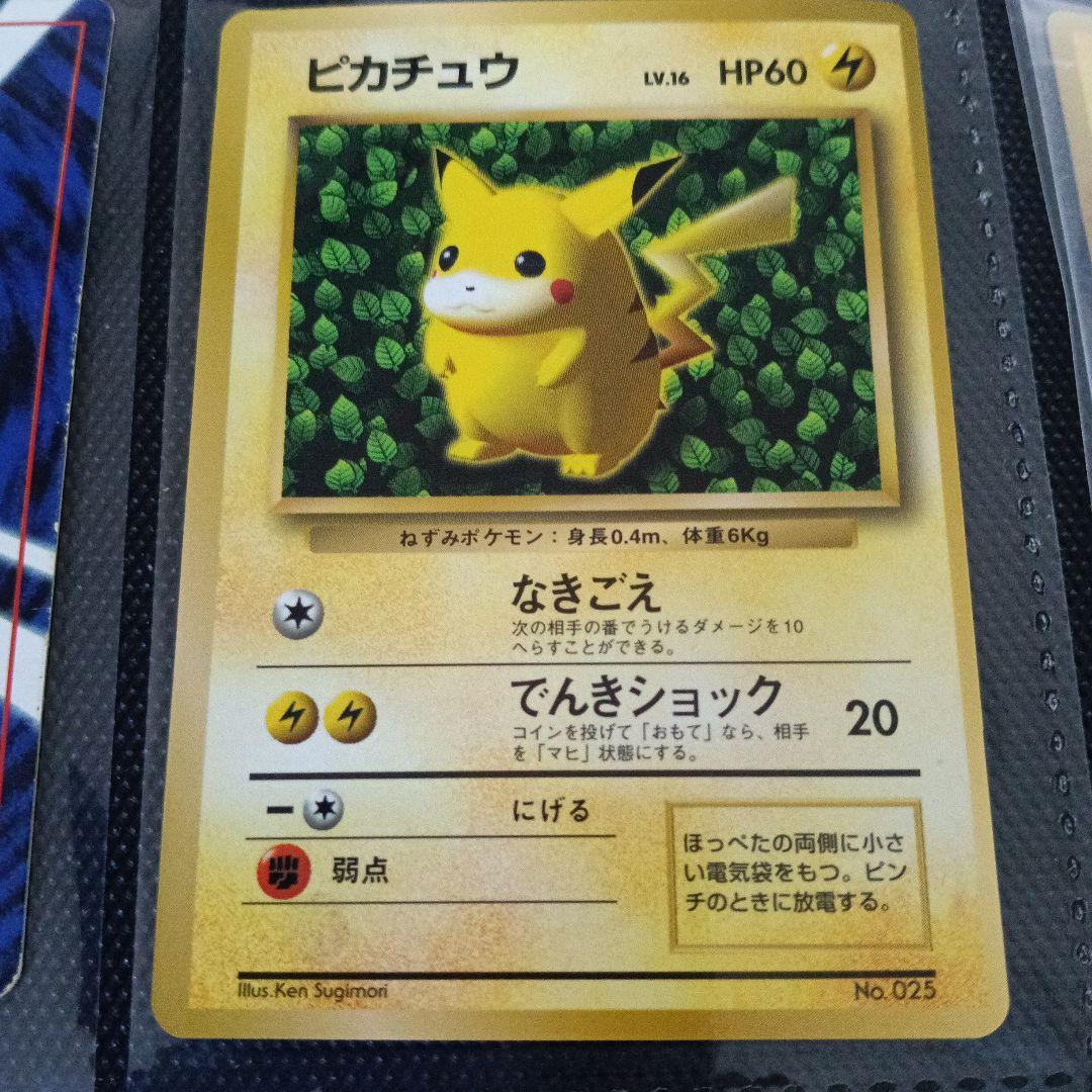 1996エラープロモピカチュウ2セット！なみのり、そらとぶピカチュウ初期版セット