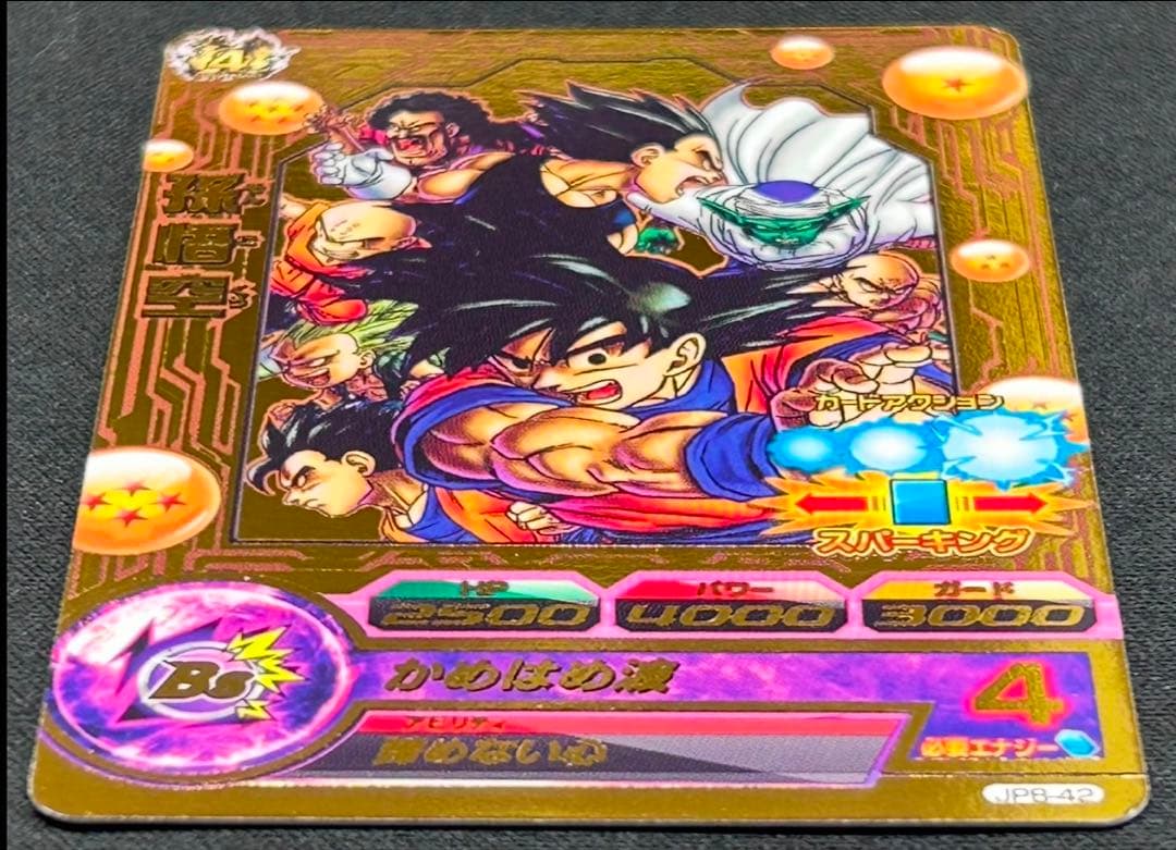 sdbh jpb-42 孫悟空 青プロモ
