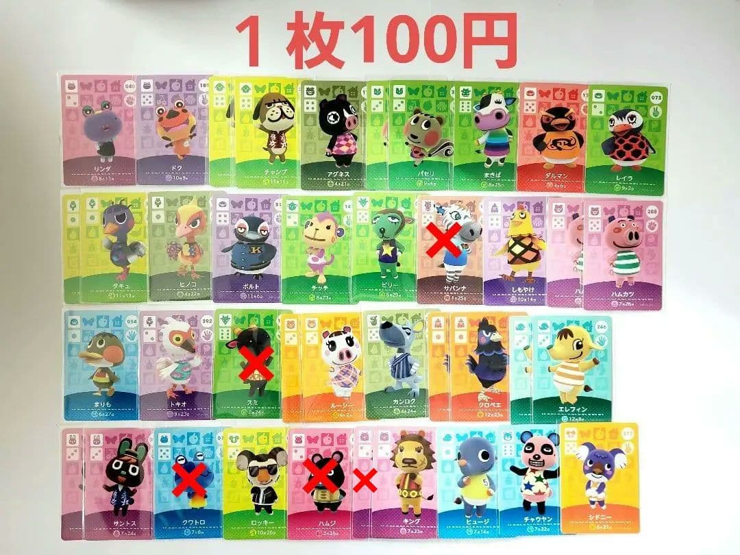 どうぶつの森☆amiiboカード☆まとめ売り☆バラ売り可能☆④☆