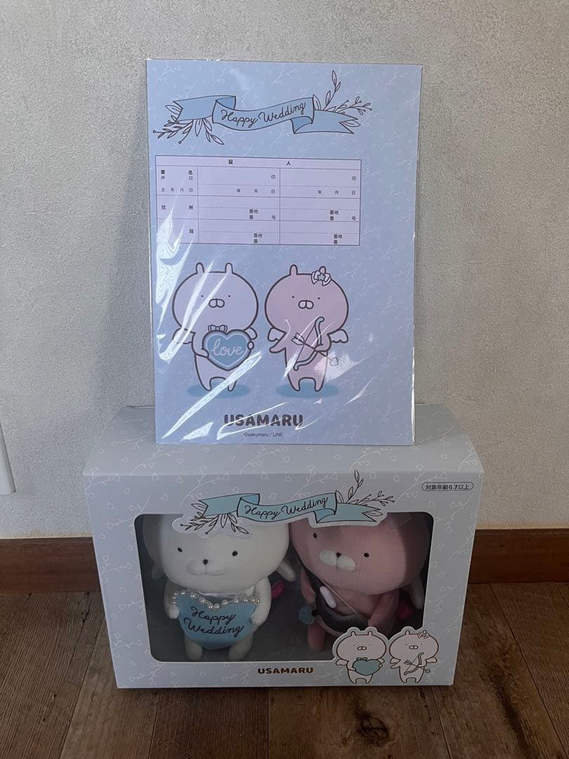 うさまるWEDDINGぬいぐるみBOX 婚姻届　新品未開封