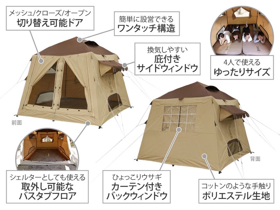 【美品】DOD おうちテント / カラーブラウン