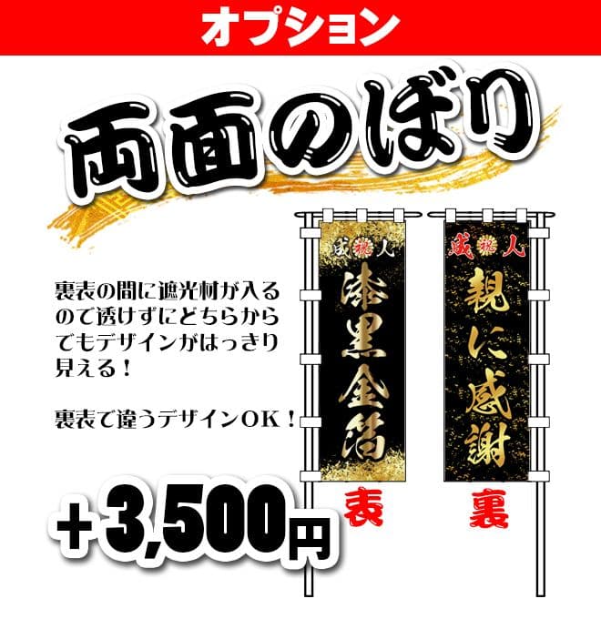 M　成人式のぼりオーダー
