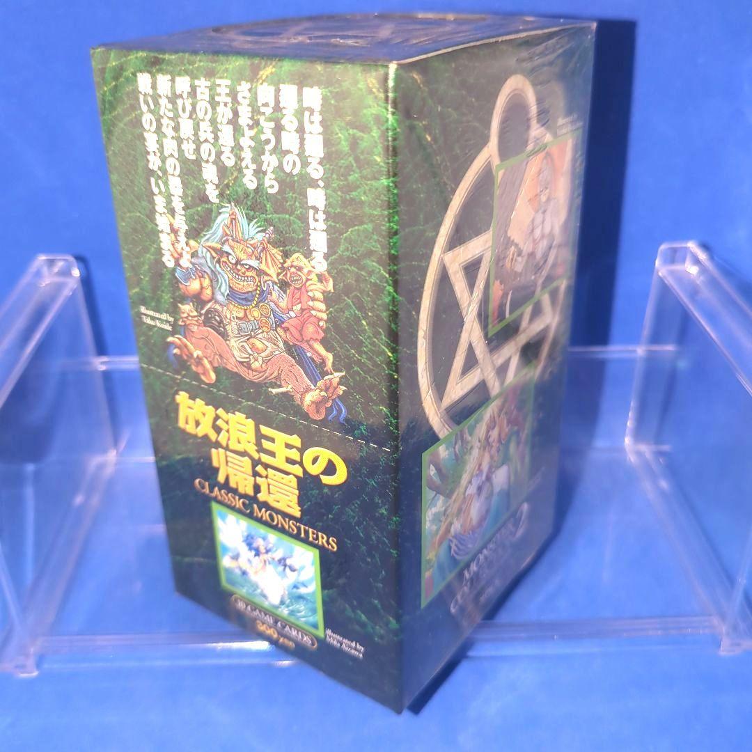 絶版　モンスターコレクション2　放浪王の帰還　未開封　シュリンク付