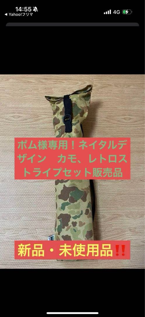 アウトドアチェア用バッグ 赤・青・迷彩