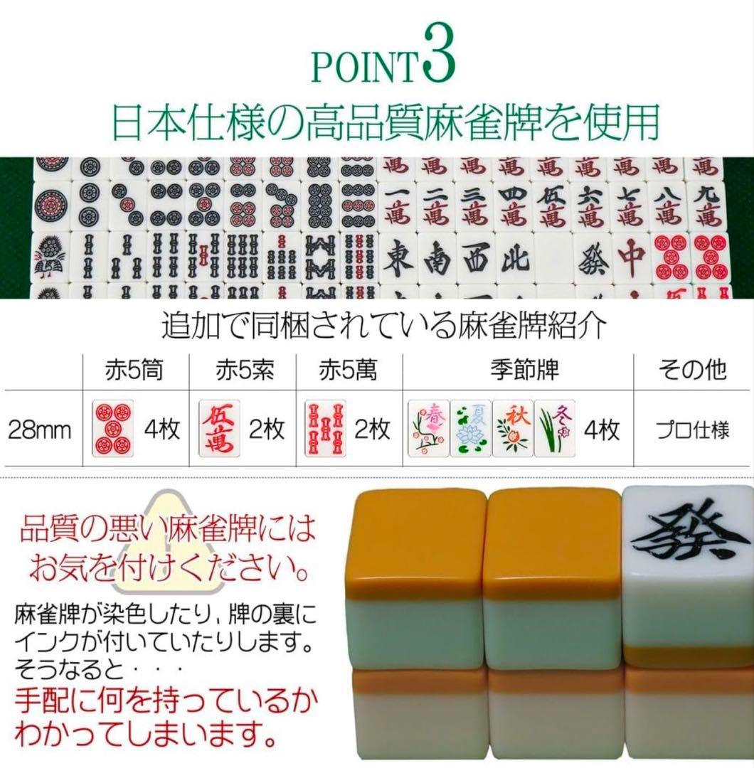 全自動麻雀卓 折りたたみ 家庭用 点棒計算 電動 白 ガラス脚
