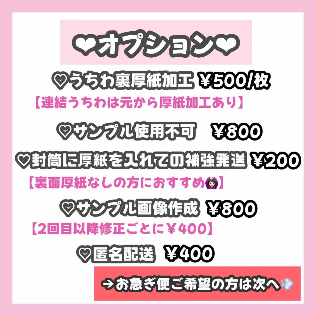 ♡ページ うちわ文字 オーダー うちわ屋さん 連結うちわ 文字パネル