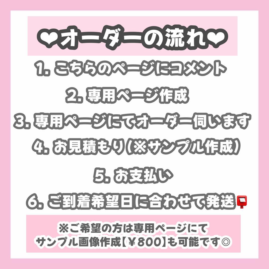 ♡ページ うちわ文字 オーダー うちわ屋さん 連結うちわ 文字パネル