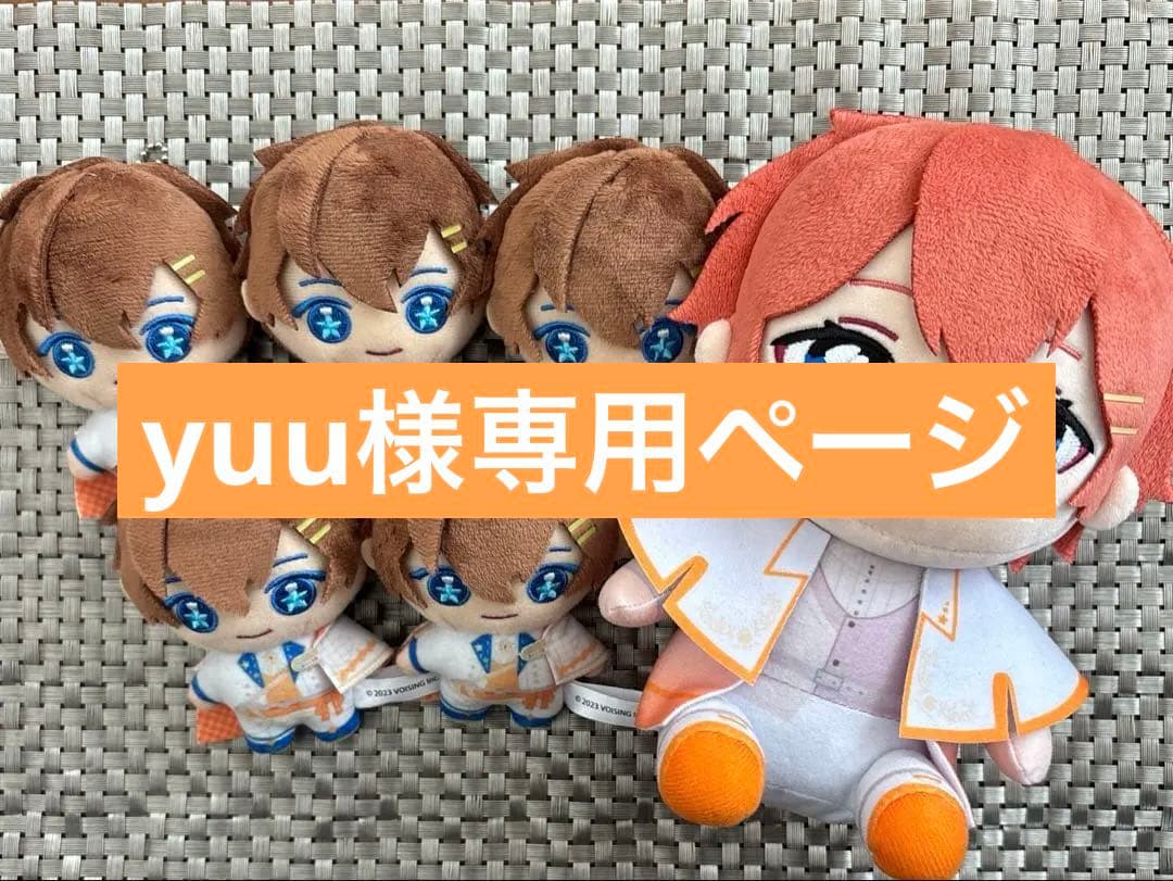 すたぽらくにぬいぐるみセット