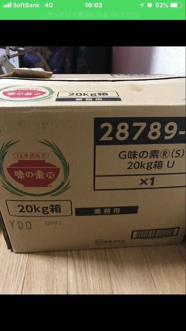 G味の素(S) 20kg箱 業務用 残1