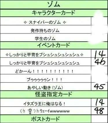 インパクト・ユー！ ゾムまとめ