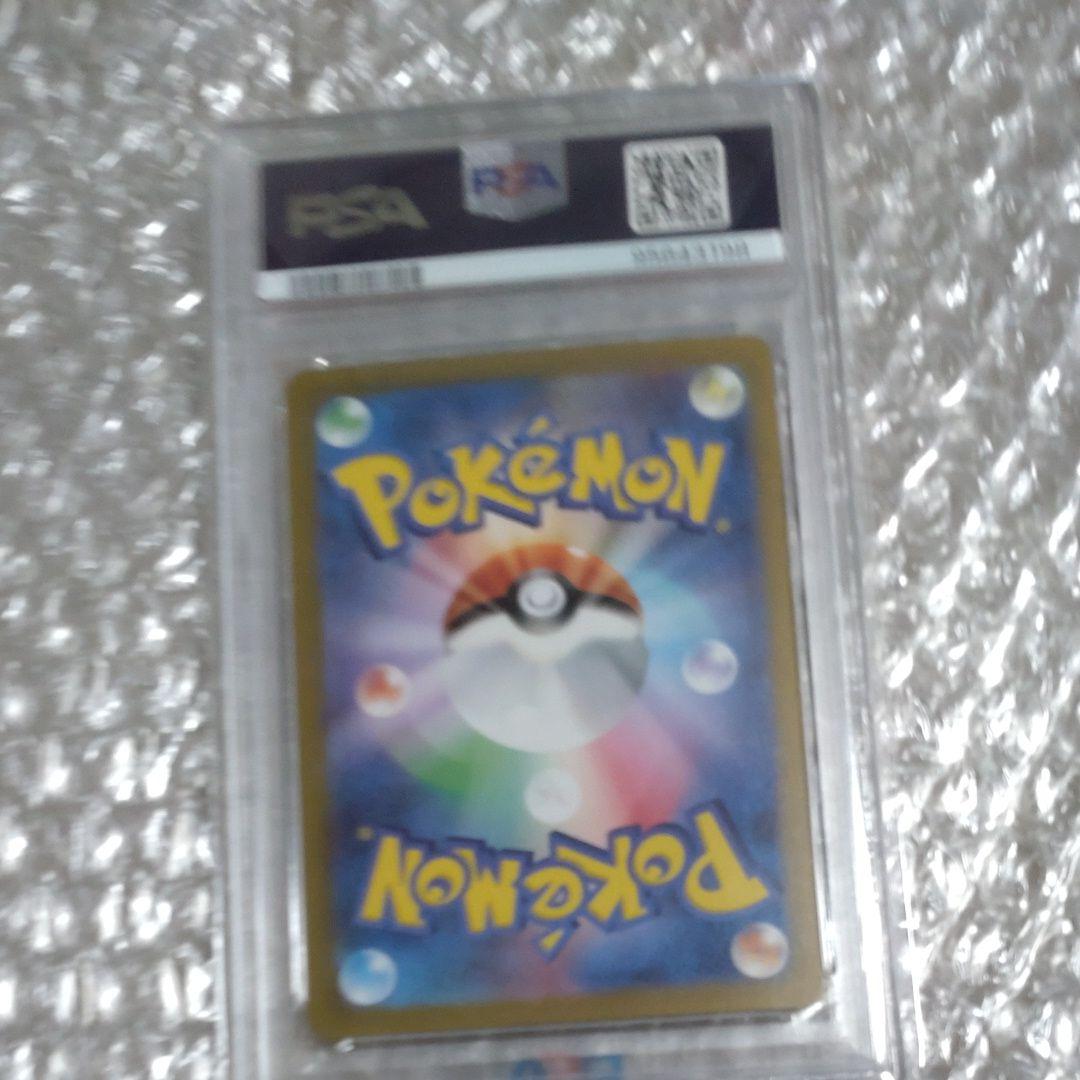 PSA10 キハダSAR