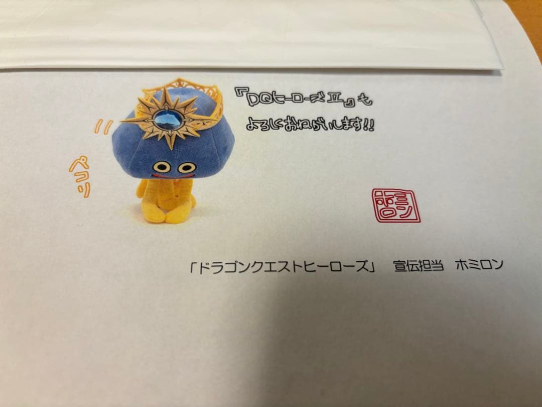 【非売品】ゴールドホイミスライム　DQH特製ロゴ型押しVer. 当選通知書